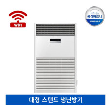 AM290CNPDBH1 [80평형]